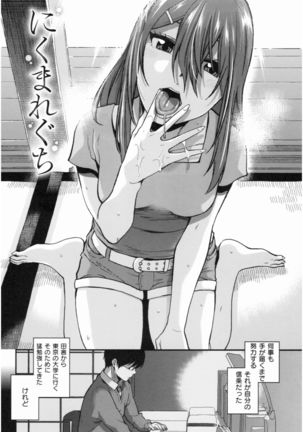 Motto Meshimase Page #122