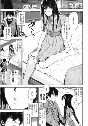 Motto Meshimase Page #65