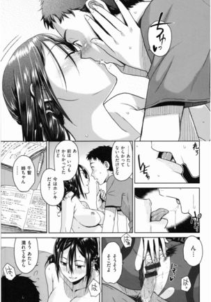 Motto Meshimase Page #39