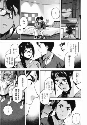 Motto Meshimase Page #149