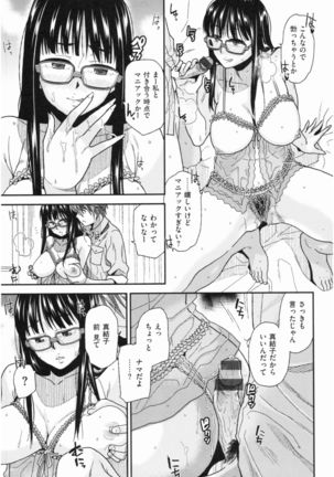 Motto Meshimase Page #91