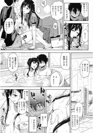 Motto Meshimase Page #69