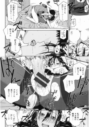 Motto Meshimase Page #42