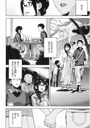 Motto Meshimase Page #148