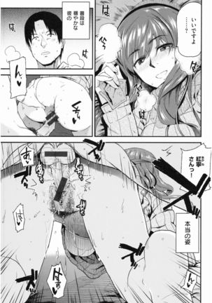 Motto Meshimase Page #55