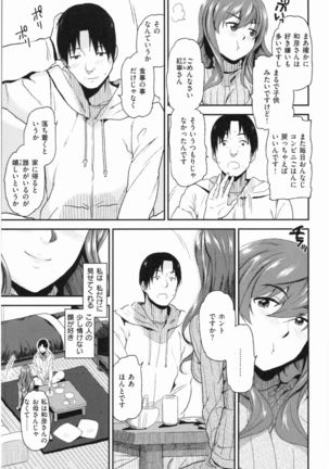Motto Meshimase Page #47