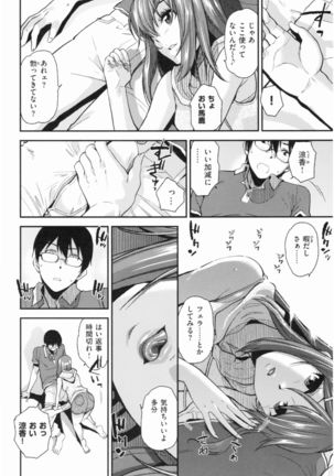 Motto Meshimase Page #126