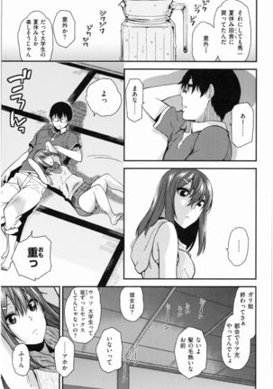 Motto Meshimase Page #125