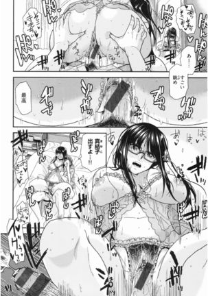 Motto Meshimase Page #94