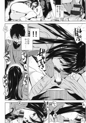 Motto Meshimase Page #68