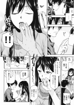 Motto Meshimase Page #66
