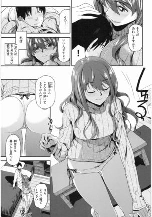 Motto Meshimase Page #49