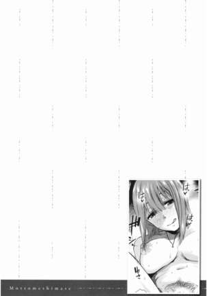 Motto Meshimase Page #168