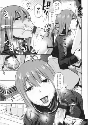 Motto Meshimase Page #175