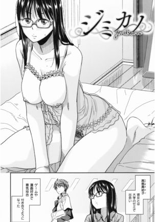 Motto Meshimase Page #82