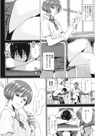 Motto Meshimase Page #62
