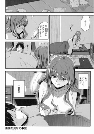 Motto Meshimase Page #60