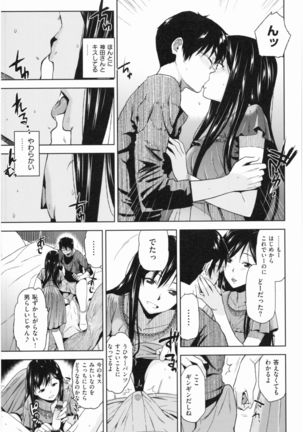 Motto Meshimase Page #67
