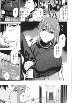 Motto Meshimase Page #171