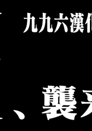 otto no shiranai tsuma No.1 Page #27