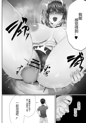 otto no shiranai tsuma No.1 Page #22