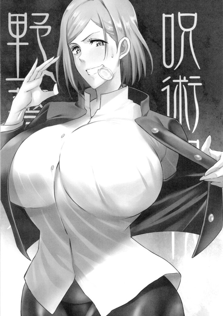 Nobara Wakarase | Nobara Correction