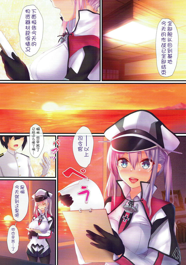 Kantai Carnival -Doitsu kara Kita Kankanshiki-