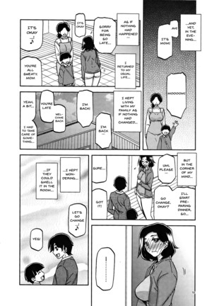 akebi no mi misora katei - Page 17