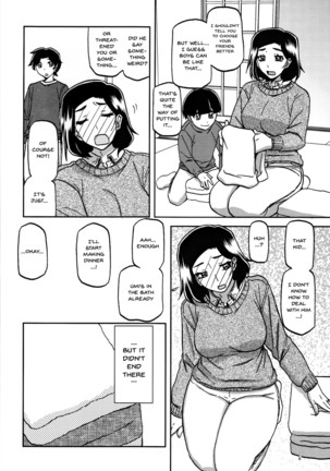 akebi no mi misora katei - Page 5