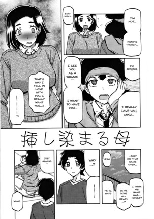 akebi no mi misora katei - Page 4