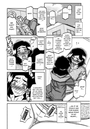 akebi no mi misora katei - Page 19