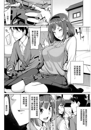 Heroin wa Seitokaichou Page #2