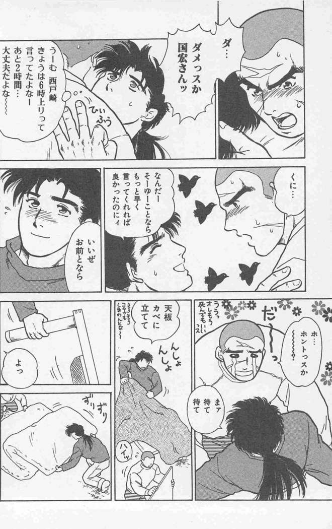 恋も2度目だぜ