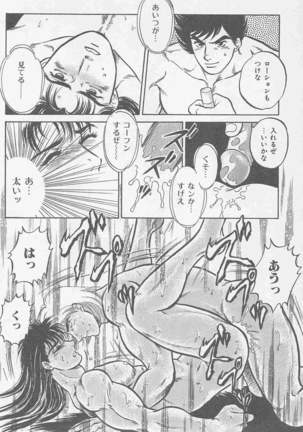 恋も2度目だぜ Page #30