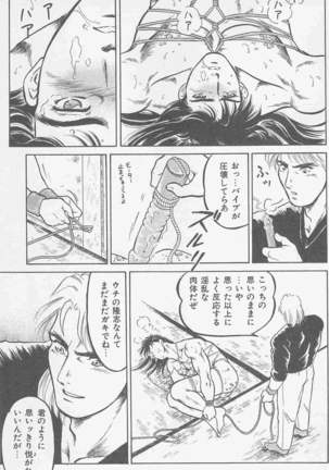 恋も2度目だぜ Page #51