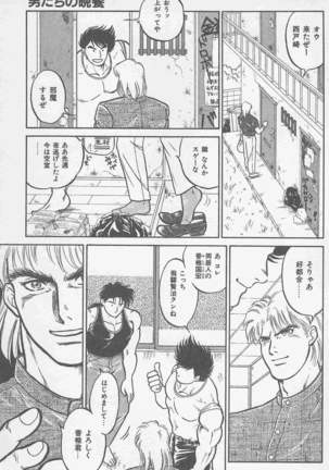 恋も2度目だぜ Page #25