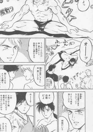 恋も2度目だぜ Page #152