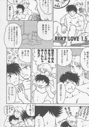 恋も2度目だぜ Page #101