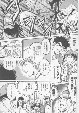 恋も2度目だぜ Page #159