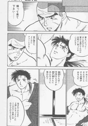 恋も2度目だぜ Page #133