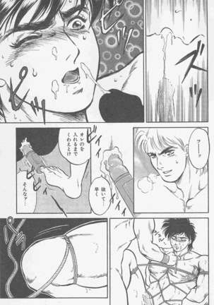 恋も2度目だぜ Page #15