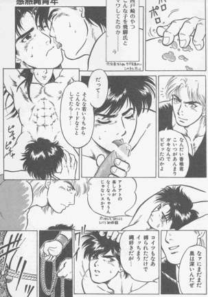 恋も2度目だぜ Page #57