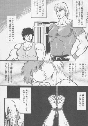 恋も2度目だぜ Page #9