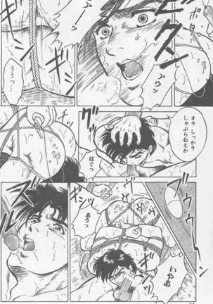 恋も2度目だぜ Page #60