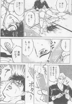 恋も2度目だぜ Page #46