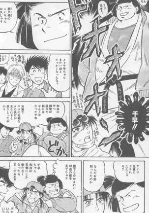 恋も2度目だぜ Page #160