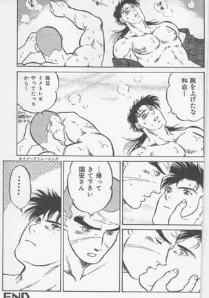 恋も2度目だぜ Page #131