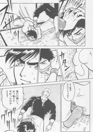 恋も2度目だぜ Page #54