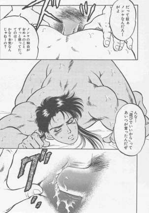 恋も2度目だぜ Page #94