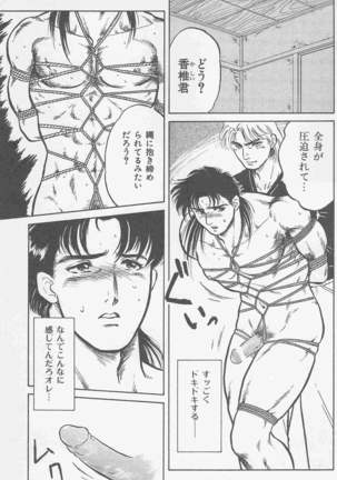 恋も2度目だぜ Page #39